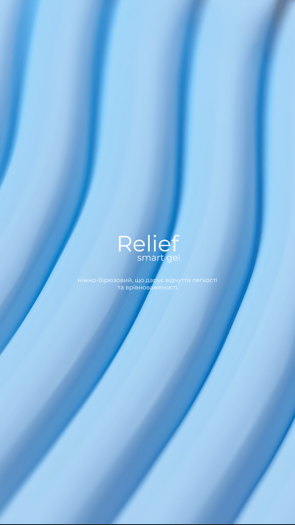 HEY LOVE HEY LOVE - Smart Gel - Relief 15 ml - Bellu